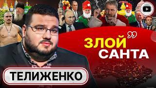  МРАКОБЕСИЕ И МЕСТЬ ЗА ОТВЕРГНУТОЕ ПЕРЕМИРИЕ. Угрозы Фицо. Крыша Ахметова. Выбор Усика - Телиженко