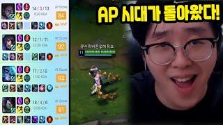 AP 메타가 오자 챌린저 구간 매판 MVP 양학하는 백크ㅣ2주 안에 언랭에서 챌린저 EP.08