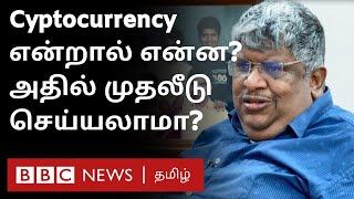 Anand Srinivasan Explains on Cryptocurrency  Investment: எதிர்காலத்தில் இந்தியாவில் என்ன நிலைமை?