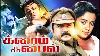 Crime File Tamil Full Movie | Tamil Dubbed Action Crime Thriller | Jayaram, Riyaz Khan | Ananya