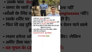 Google CEO सुंदर पिचाई #motivation #google #ceo #ytshorts #sudharpichai #simplelife