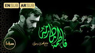 حاج مهدی رسولی | نماهنگ استدویی فاطمه مادرمه | فاطمة هي أمي | O' Mother Fatima | فاطمیه 1444