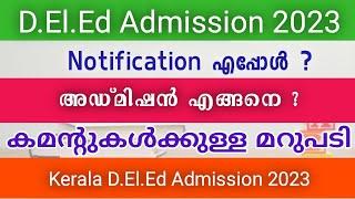 Kerala D.El.Ed Admission 2023 | Notification Time | കമൻ്റുകൾക്കുള്ള മറുപടി | Edusoft Malayalam