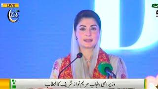 LIVE | CM Punjab Maryam Nawaz Address the ceremony | Dunya News