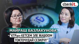 Майраш Базлакунова: “КТРден кетсем эле жашоом токточудай сезилчү”