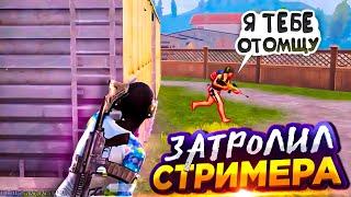 СТРИМЕР В ШОКЕ ОТ МОЕЙ ИГРЫ