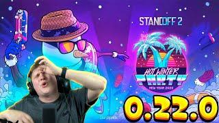 НОВОГОДНЕЕ ОБНОВЛЕНИЕ ВЫШЛО STANDOFF 2 0.22.0 - НОВЫЙ БП, НОВЫЙ СПИН, НОВЫЕ КАРТЫ, НОВЫЕ РЕЖИМЫ!