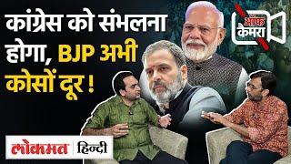 Off camera latest episode में Aadesh Rawal Haryana Election,Congress और Rahul Gandhi पर क्या बता गए!