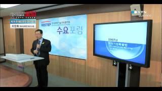 [YTN 사이언스 포럼] 51회 창조경제를 구현하는 벤처 / YTN 사이언스