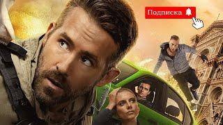 ТОП -7 ФИЛЬМОВ С УЧАСТИЕМ РАЙАНА РЕЙНОЛЬДСА!!!