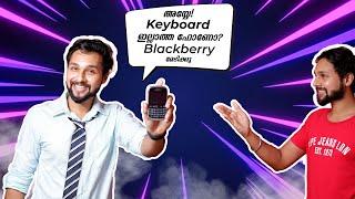 Journey Of BlackBerry Phones! "എന്നെ തല്ലേണ്ടമ്മാവാ ഞാൻ നന്നാവൂല്ലാ"