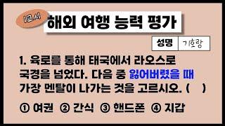 여행 강제종료?.. 라오스 입국 중 잃어버려선 안될걸 잃어버렸다! _ ep 30. 태국에서 라오스 국경 넘기!