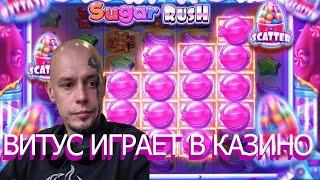 ВИТУС КАЗИНО СТРИМ ОНЛАЙН 10 июня - VITUSS CASINO ПРЯМАЯ ТРАНСЛЯЦИЯ. Слоты, бонус бай
