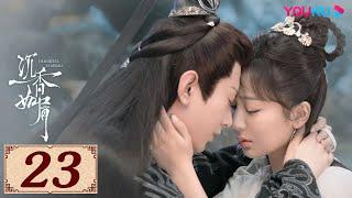 ENGSUB【沉香如屑 Immortal Samsara EP23】沉香燃明灭,灰屑散不尽,前尘空断肠,相思了无益 | 古装爱情 | 杨紫/成毅/张睿/孟子义 | YOUKU COSTUME