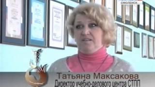Смоленская торгово-промышленная палата. 24.04.2013