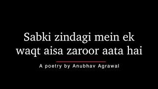 Ek Waqt, Jab Hum Thak Jaate Hain Har Ek Cheez Se… - Relatable poetry by Anubhav Agrawal