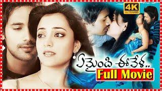 Yemaindi Ee Vela Full Movie | Varun Sandesh | Nisha Agarwal | || Today Telugu Movies