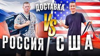 СРАВНИТЬ АВТОДОСТАВКУ  В США И ПО РОСТОВУ НА ДОНУ!