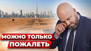 Кому принадлежит ваша недвижимость в ОАЭ? Инвестиции в ОАЭ.