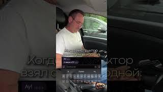 Это бывает со всеми автоинструкторами  #автошкола #автоунивер
