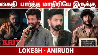 Lokesh Kangaraj & Aniruth  Speech  |   Sorgavasal Press Meet