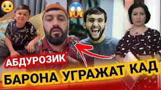 АБДУРОЗИК ГИРЯ КАРДА БАРОНА ЧИ ГУФТ  ШАХЕР ХАКИКАТА ГУФТ /  АНА ХАКИКАТ