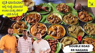 ಬೆಂಗಳೂರಿನ ಮೊದಲನೆಯ ಗುಡ್ಡೆ ಮಾಂಸ HOTEL | SANTHRUPTHI MILITARY HOTEL | RR NAGAR | FOOD PARADISE TV