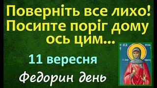 11 вересня. Що треба зробити? Усе про цей день / Народні Традиції, прикмети, заборони. Стрижка