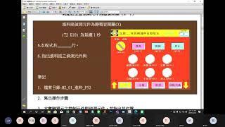 機電整合及實驗 四機二丙 5/24 GreenShot