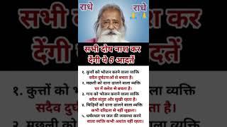 Guru Jii Ka Gyan #shanti #vrindavan #rammandir #radhakrishna #viralvideos #viralshorts #trinding