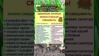 подсказка по применению удобрений.