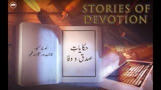 Hiqayat-e-Sidqo Wafa Ep 37- Maulana Abdul Basit Tariq