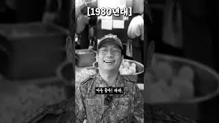 군대 식사메뉴 ㅋㅋ (과거 vs 현재)