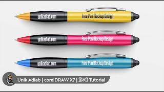 Pen design in coreldraw + with Mockup in photoshop || Unik Adlab