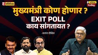 Maharashtra Assembly 2024 : मुख्यमंत्री कोण होणार? #maharashtrapolitics #mva #mahayuti