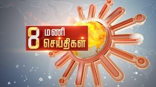 Headlines Now | Morning 8 AM | 21-10-2024 | Sun News | Tamil News Today | Latest News