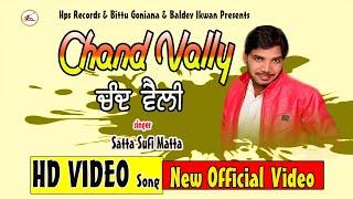 Chand Vally || ( Full HD Video Song ) || New Punjabi Song 2020 || Satta Sufi Matta || Hps Records