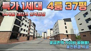 [파주 3507-2] 파주신축빌라 금촌역 도보10분 전세대 4룸구조!! 14개동 대단지현장! #파주신축빌라 #금촌신축빌라 #금촌역