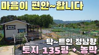 [764] 그림같이 예쁜 주말농장, 토지 135평, 정남향 #강화도부동산 #강화도토지 #체류형쉼터