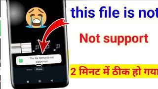 How to fix this file format is not supported in whatsapp problem 2025 | Whatsapp file not supported