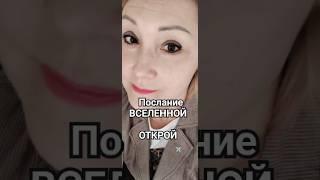 #духовность #развитие #разум #истина #смысл #мудрость #добро #лучшее #психология #исцеление #чистота
