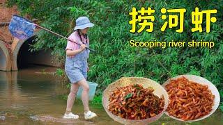 My favorite childhood activity was catching fish and shrimp in the creek!【叫我阿霞Channel】