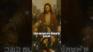 #오늘의말씀  #믿음의반석  #성경묵상  #주님의보호  #영혼의피난처  #하나님의약속   #삶의지혜  #신앙의위로  #말씀과기도