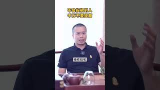 不会投机，事事无成！投机也是企业家的核心竞争力之一！