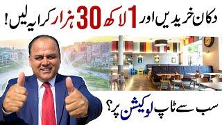 Real Estate Investment Opportunities In Bahria Town Islamabad? How To Invest In Real Estate Pakistan