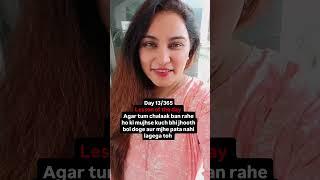 Sharafat ka faida #facts | Shaifali Ahuja