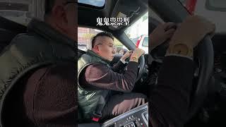 #車 #中古車 #二手車 #買車 #桃園買車 #元捷汽車 #你是哪一型 #開車