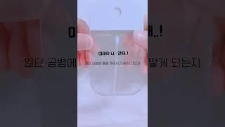 제 공병이….#아이브#다이브#공병#IVE#포카포장#추천#렌콩#