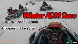 ADM Karting || Winter Race || SODI RT8 || 03.12..2023