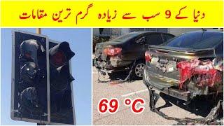 9 Hottest Places in the World in Urdu/Hindi | Dilchasp Maloomat